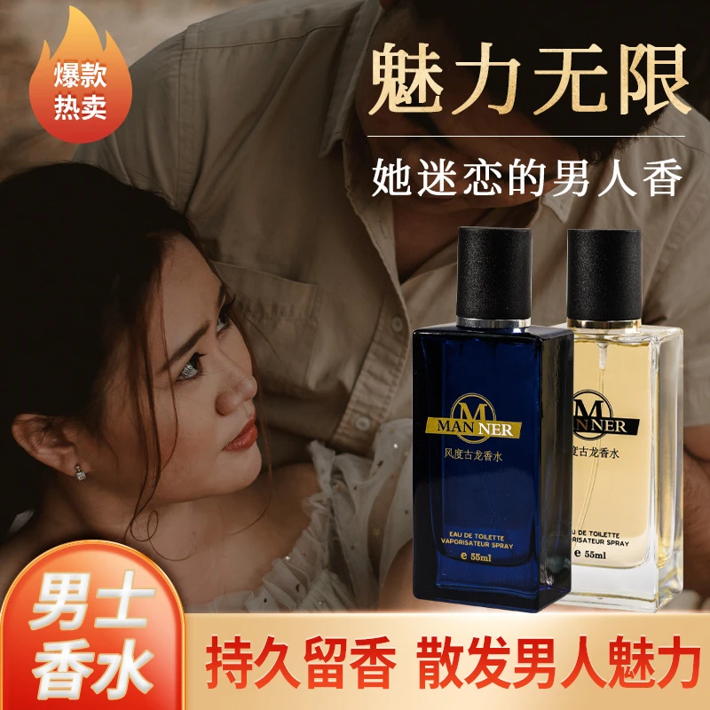 靓姿高端品质 男士风度古龙香水 持久留香 彰显男人魅力 无法抗拒