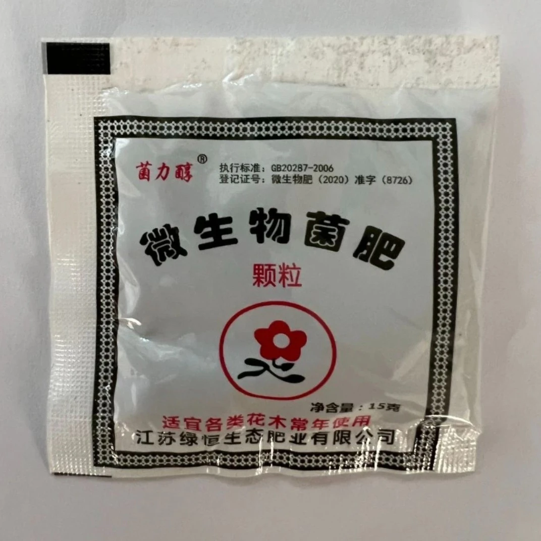 微生物菌肥