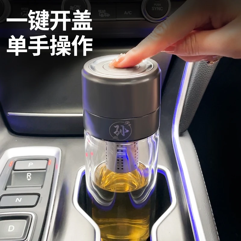 全新款车载单手开盖水杯姓氏定制一键开盖双层玻璃茶杯礼品盒包装