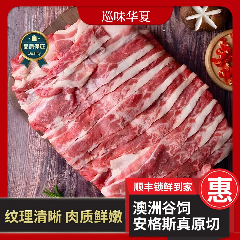 【2024年11月28到期】安格斯原切精选雪花肥牛片3盒/4盒涮烤炒鲜嫩