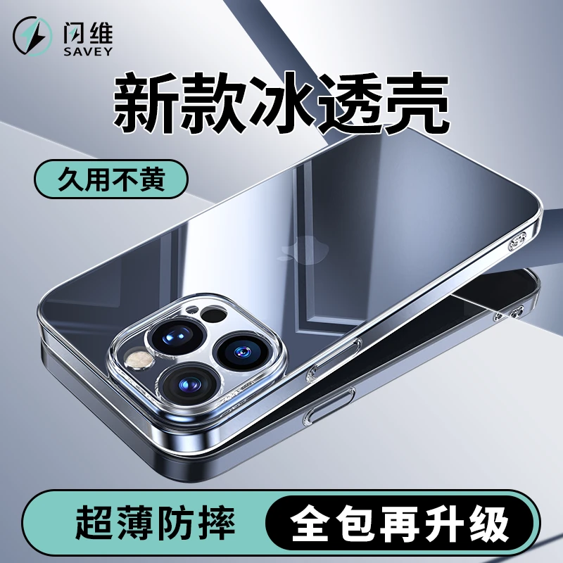 闪维冰透壳适用苹果17Pro新款16promax防摔15散热超薄透明手机壳