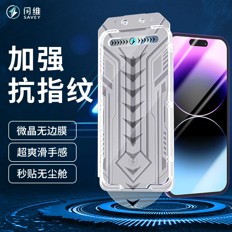 闪维适用苹果17Pro高清16promax防窥15全屏14钢化膜13/12无尘仓xs