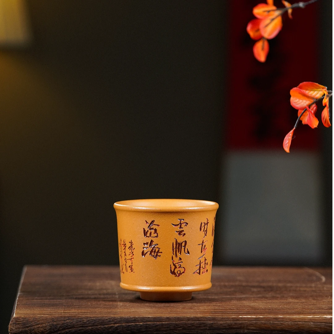 宜兴紫砂主人杯黄金段泥刻绘马蹄杯120cc黄段泥