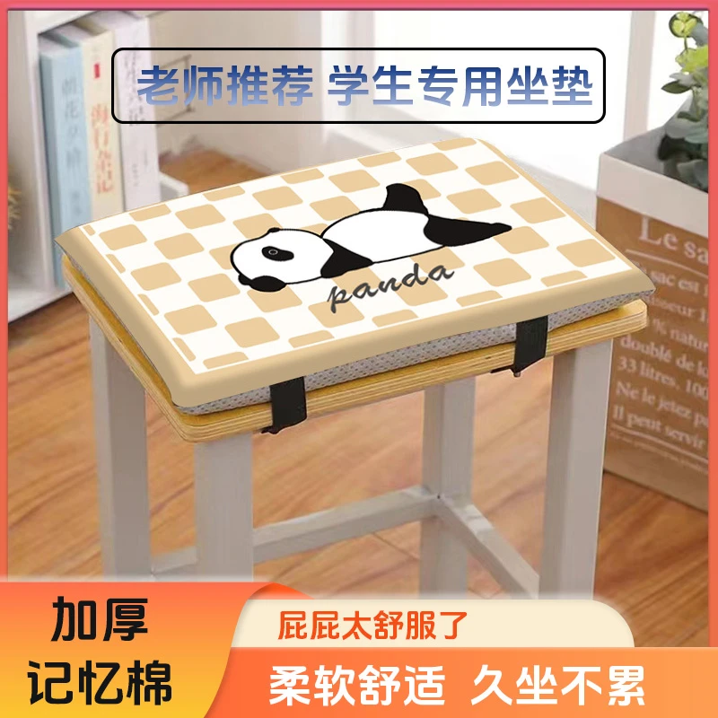 【加厚记忆棉】学生坐垫教室宿舍久坐座垫方凳屁股垫四季通用凳垫