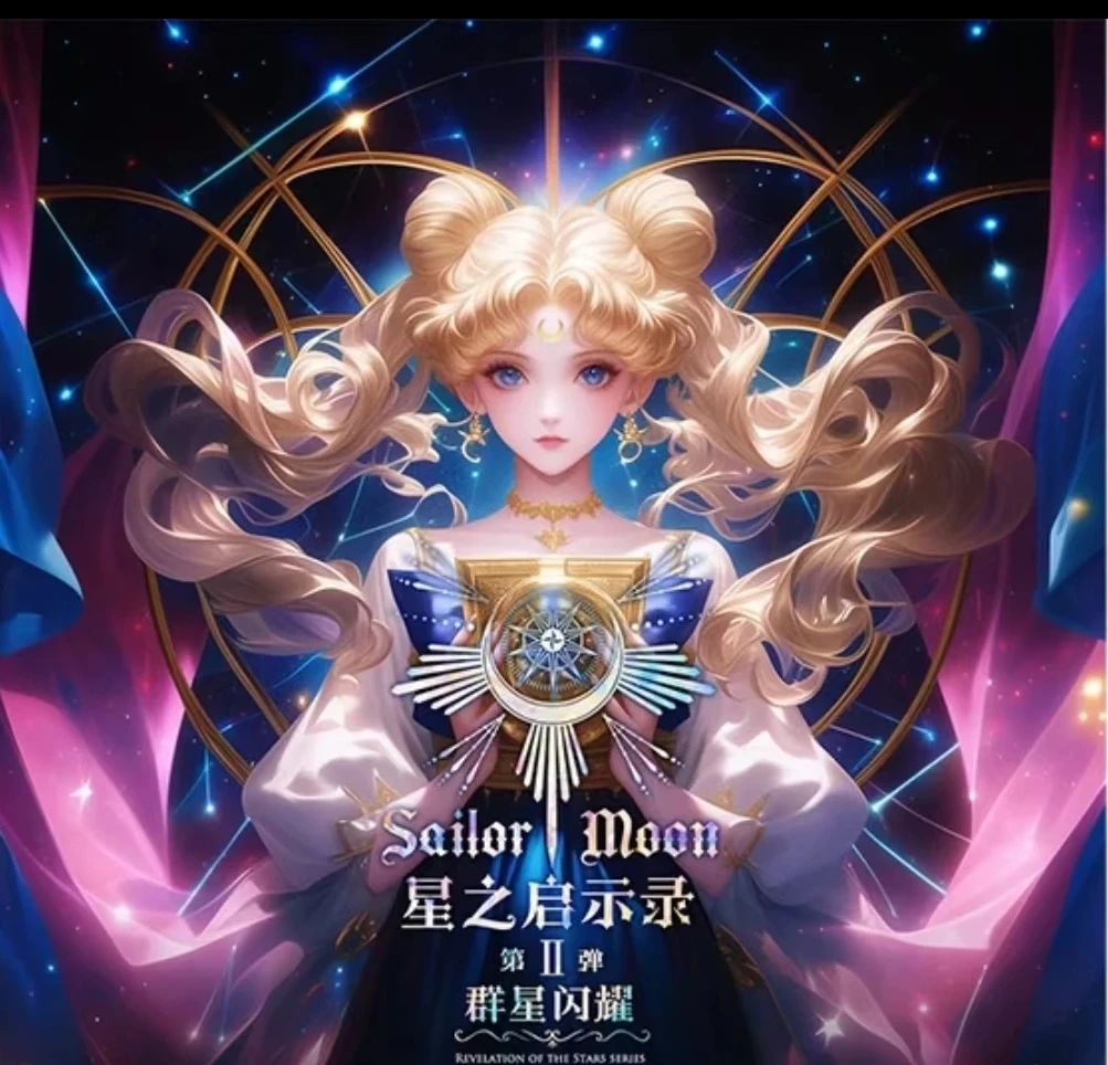（吃吃）星之启示录第二弹 纸质卡牌盲盒（代拆）