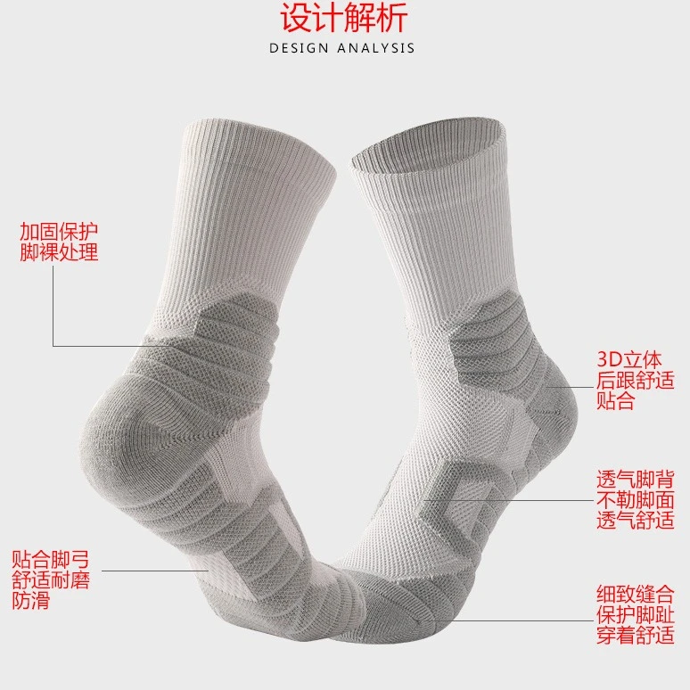 精英篮球袜子男士足球袜专业防滑运动袜加厚毛巾底中筒袜袜子