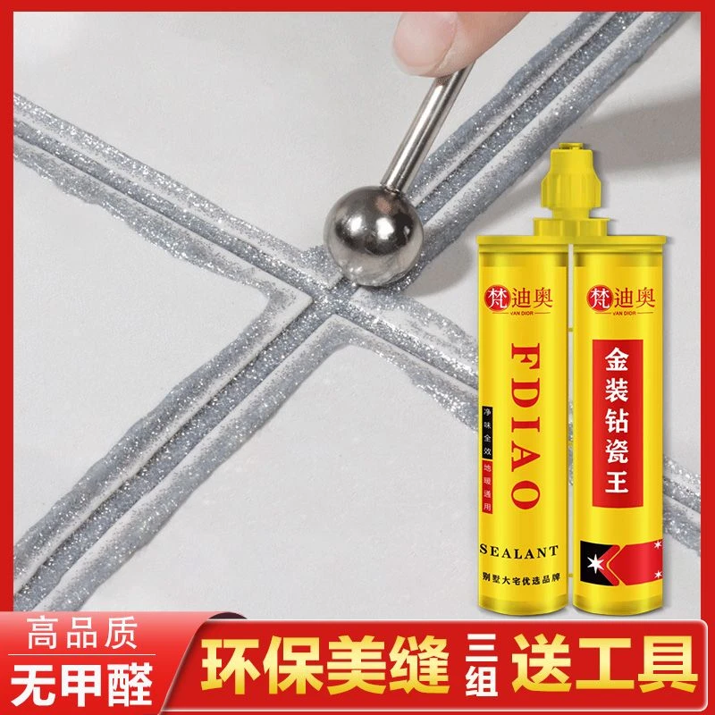 室外美缝剂瓷砖墙地面防水美缝胶家用环保净味勾缝剂环氧品牌美缝