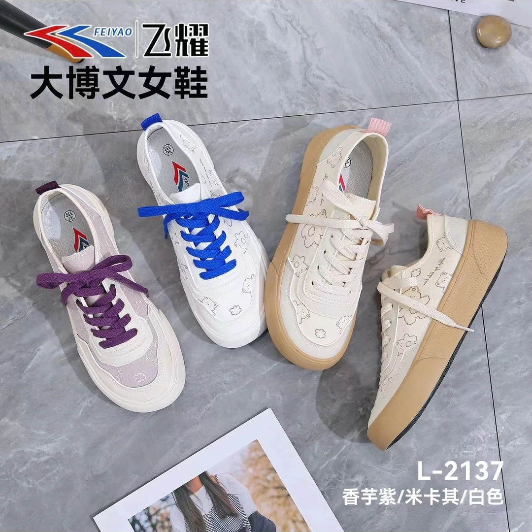 女2024春季新款学生韩版潮百搭厚底帆布鞋休闲鞋小白鞋L-2137//CL