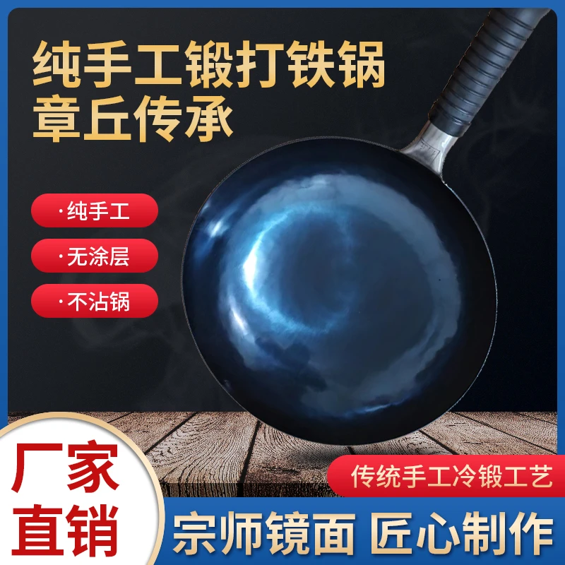 李老亨【镜面章丘手打铁锅】，老师傅纯手工锻打50000锤，无涂层