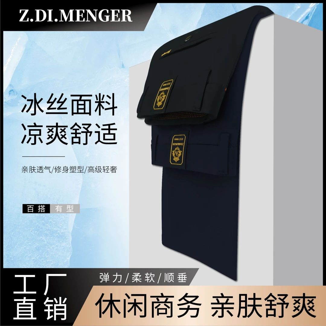 【高端系列】早春新款男士免烫直筒百搭商务休闲裤