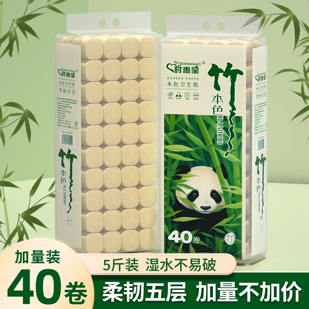 家用加大耐用装5斤40卷纸柔软卫生纸卷卫生间手纸厕纸
