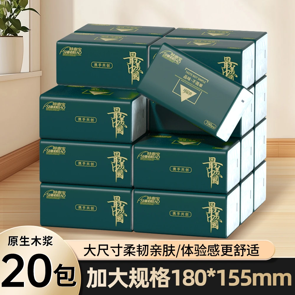 整箱20包面巾纸大号抽纸加厚5层家用干湿两用家用