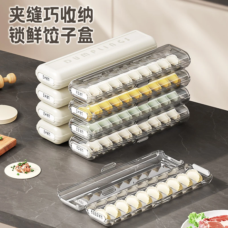 饺子收纳盒家用食品级窄长夹缝保鲜盒速冷冻馄饨包子面条分层收纳