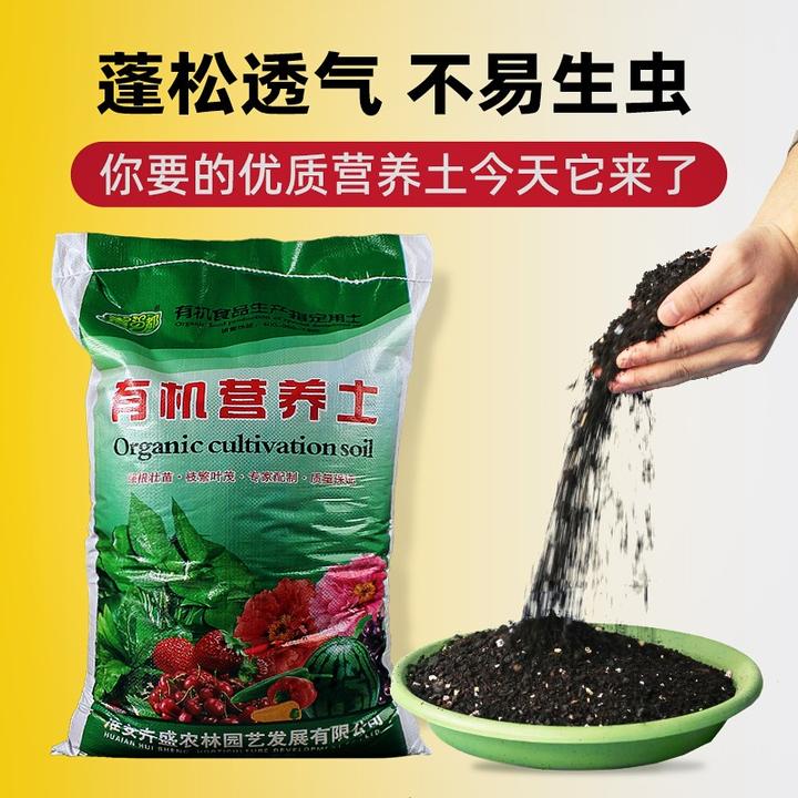 均衡养花种菜通用型专用花土大包土花肥盆栽土壤花卉有机种植土