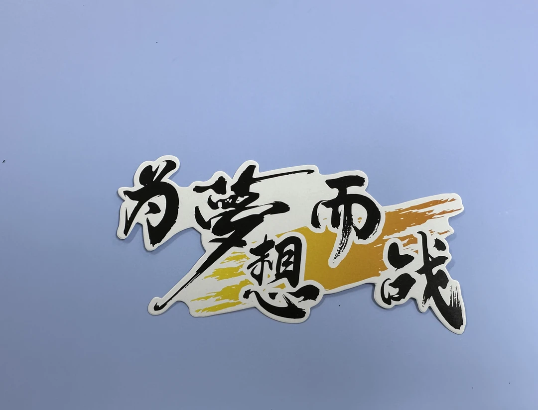 中高考花束装饰卡片逢考必过花艺装饰贺卡9*15cm（50件起拍)