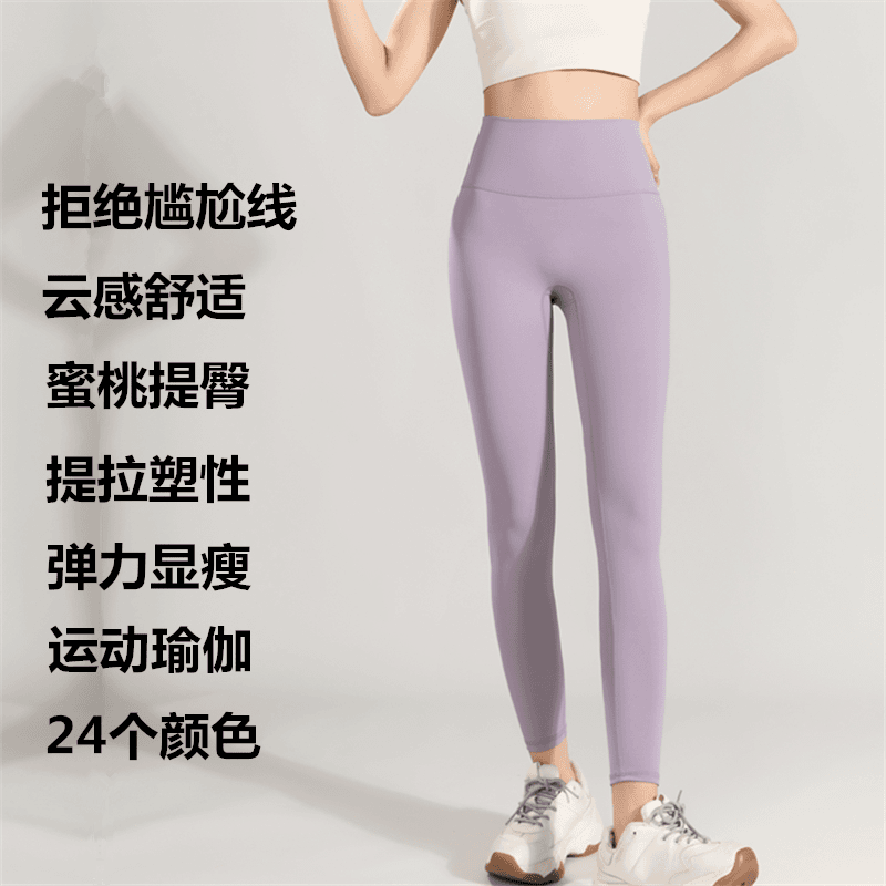 瑜伽裤速干高弹运动打底训练时尚女士舒适显瘦高腰外穿提臀提拉