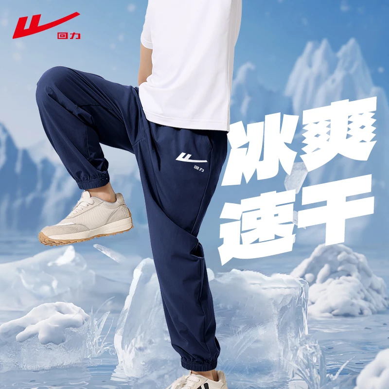 回力童装男童裤子夏款儿童夏季薄款冰丝速干运动裤小男孩宽松长裤