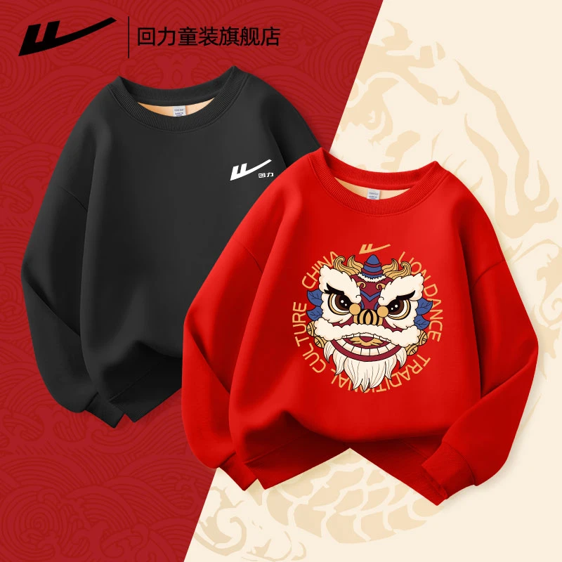 回力童装儿童圆领卫衣新款加厚宽松中国风秋冬长袖拜年喜庆秋装