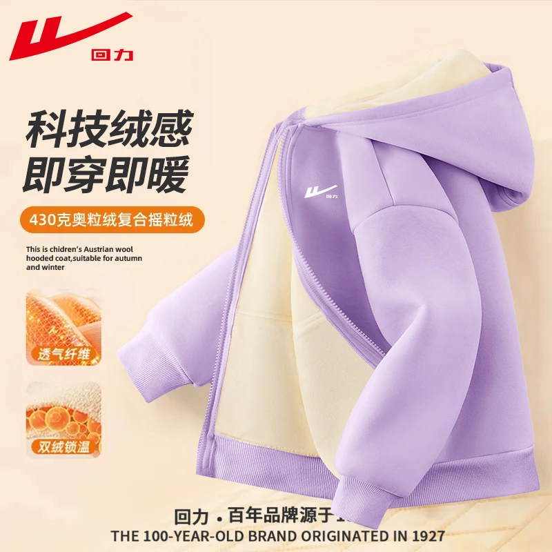 回力童装儿童加绒外套秋冬款女童加厚连帽开衫青少年运动冬装衣服