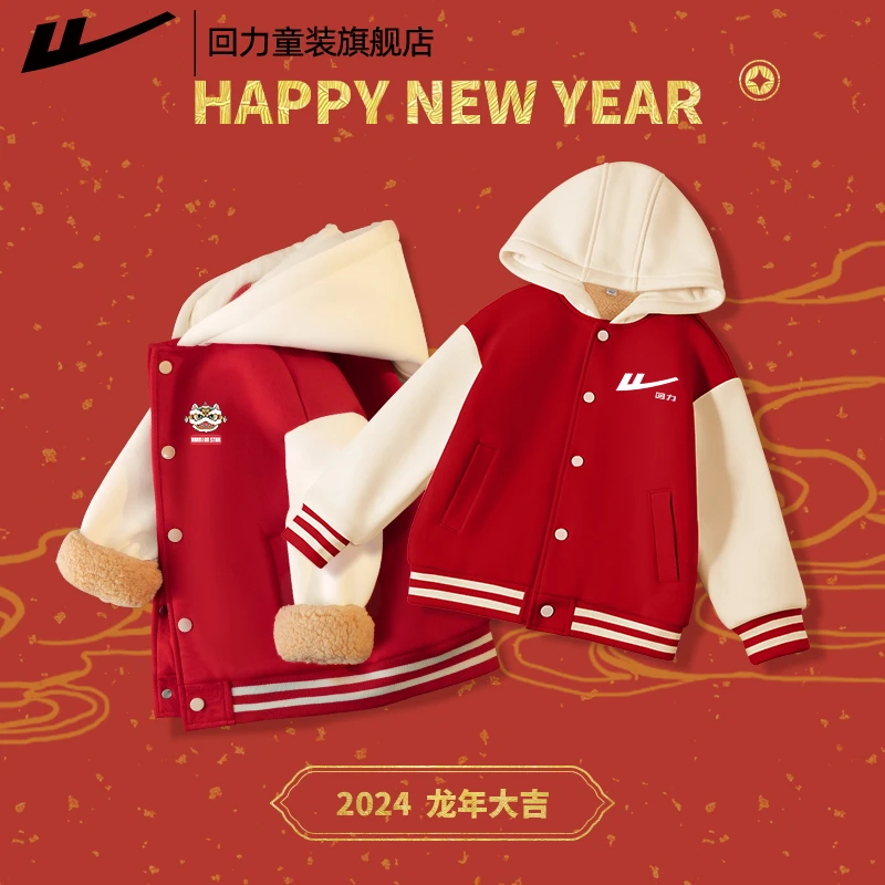 回力童装女童棒球服舒适柔软休闲加厚秋冬加绒羊羔绒大童男童外套