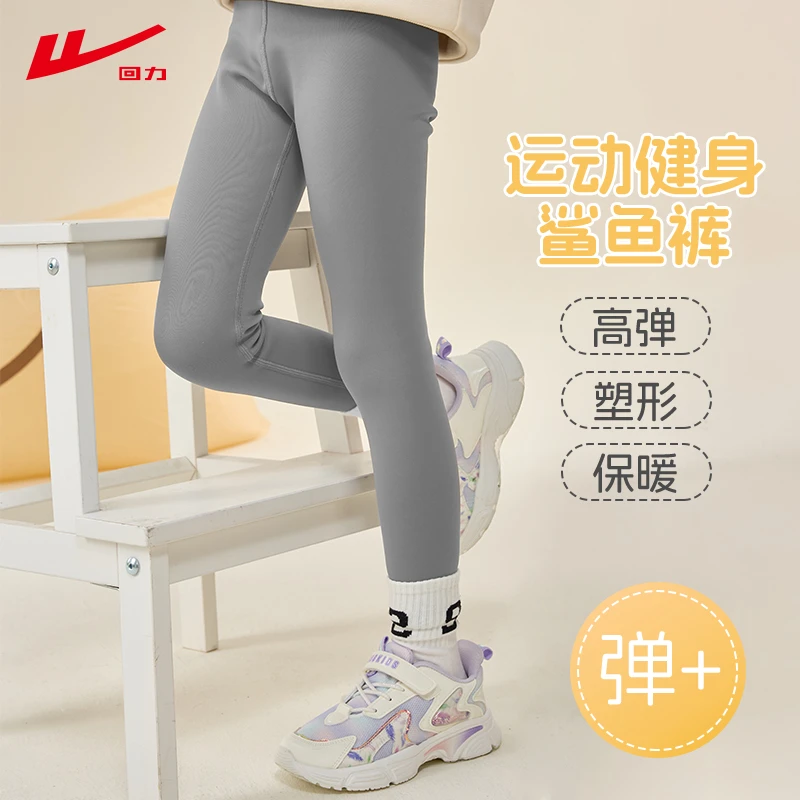 回力童装女童鲨鱼裤加绒加厚秋冬季无痕外穿瑜伽打底裤儿童芭比裤