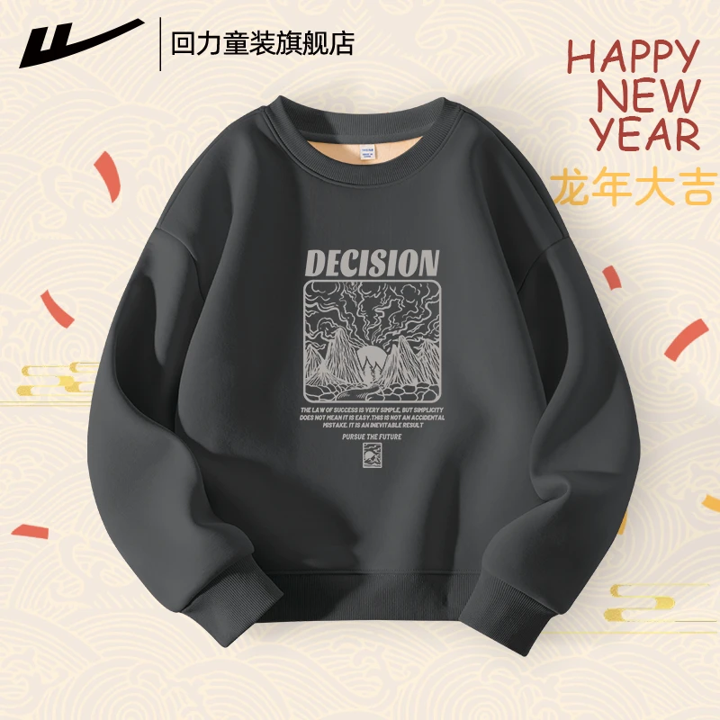 回力童装卫衣加厚保暖洋气运动可爱舒适长袖宽松秋冬款圆领儿童衣