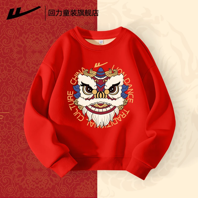 回力童装儿童卫衣男女童秋冬季加厚圆领新年喜庆国潮中国风上衣