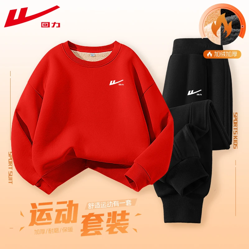 回力童装男童加绒套装秋冬款青少年运动衣服儿童红色保暖加厚卫衣
