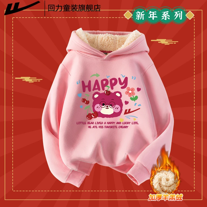 回力童装女童连帽卫衣加厚保暖休闲运动秋冬季宽松喜庆拜年服装