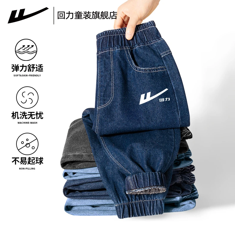 回力童装男童牛仔裤春秋款男大童秋季运动长裤儿童夏季裤子秋装薄