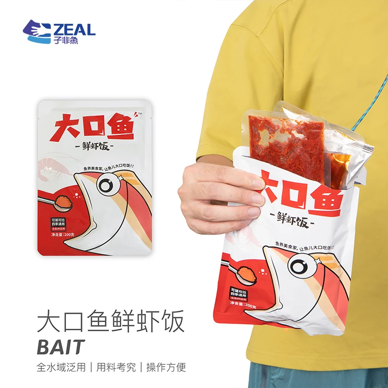 子非鱼ZEAL大口鱼鲜虾饭鱼饵野钓腥香鲜虾饵料小物钓通用饵窝料