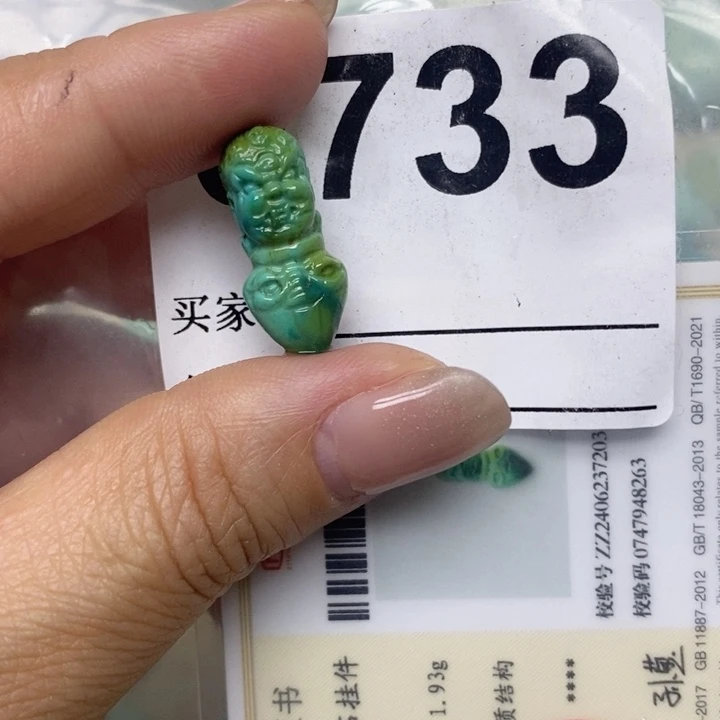 绿松石配饰未镶嵌