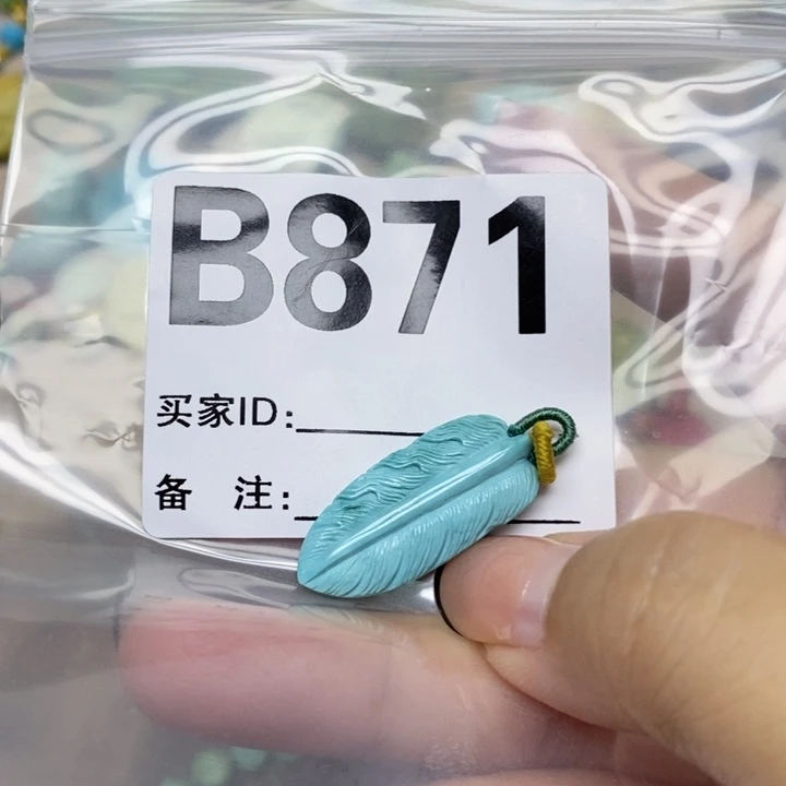 绿松石配饰未镶嵌