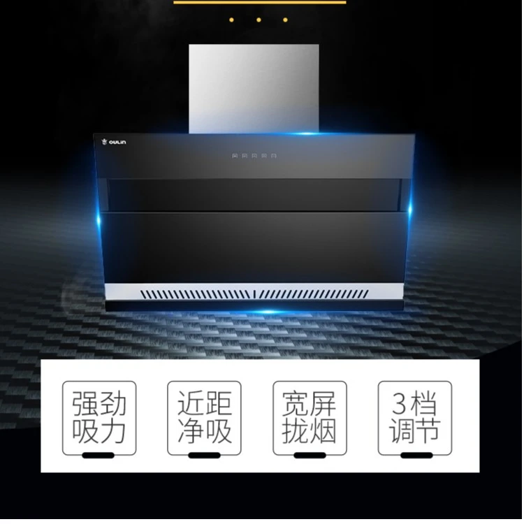 Oulin/欧琳侧吸油烟机家用强劲抽油烟机抽油烟机