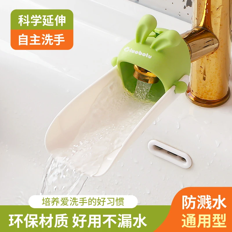 唯夫人❤水龙头延伸器儿童可爱卡通宝宝通用加长延长防溅万能接头