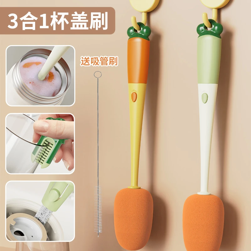 唯夫人❤家用洗杯子神器缝隙奶瓶刷可爱胡萝卜长柄保温杯刷三合一