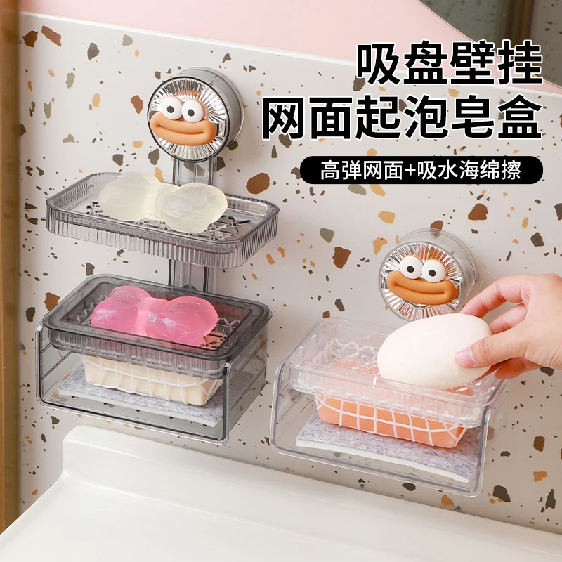 肥皂起泡盒免打孔壁挂式多功能家用沥水高弹网面免手搓收纳香皂盒