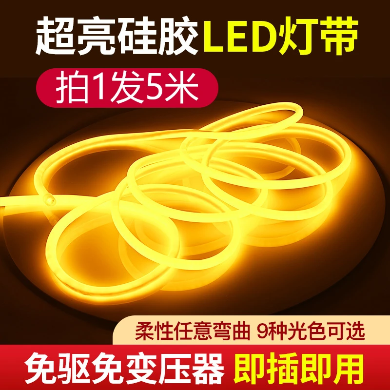 360度防水软灯带户外高压LED氛围景观灯柔性圆形工程灯带LED灯带