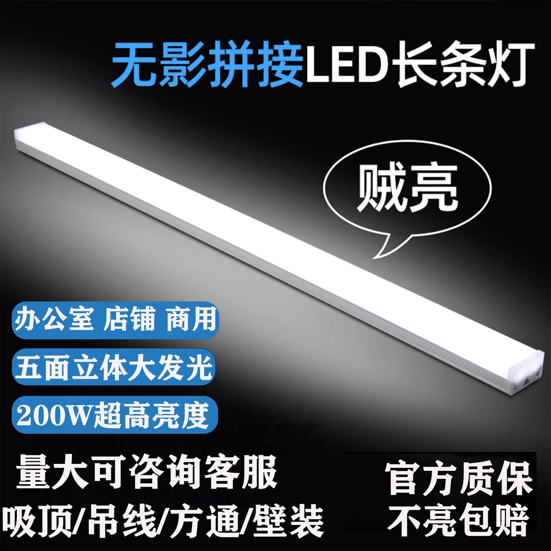 LED无缝拼接长条灯办公室健身房服装店造型灯商场超市工程吊灯具