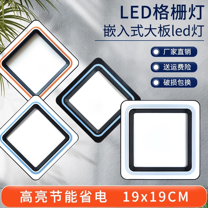 正品蜂窝板led灯19×19专用20×20弹簧扣灯菱形集成吊顶嵌入式灯