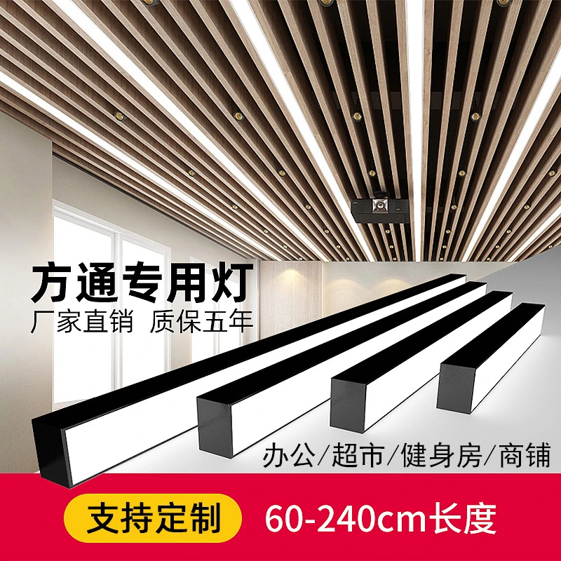 方通灯专用led长条灯超亮教室铝方通专用灯商场健身房办公室超市