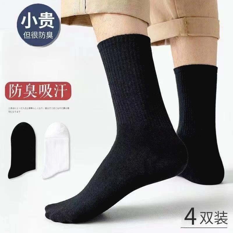 纯棉加厚袜子男士防臭袜秋冬运动长筒袜秋冬百搭简约潮流袜纯色