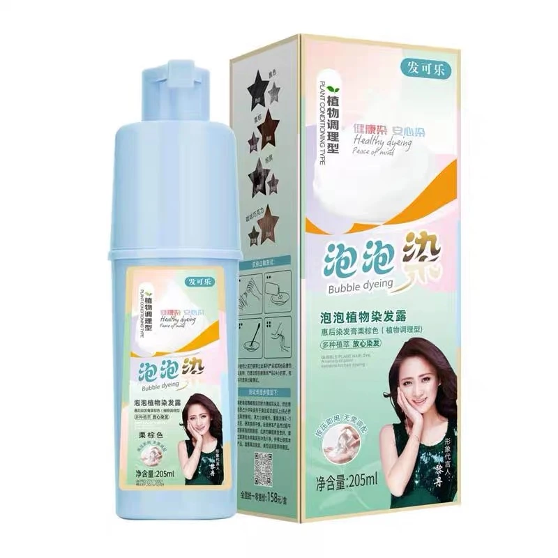 官方正品发可乐植物泡泡染显白天然染发膏自己在家染发专用遮白发