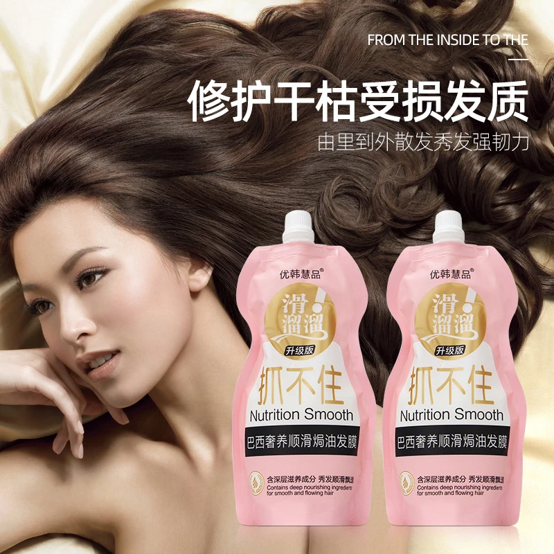 滑溜溜抓不住发膜护发素女滋润头发改善干枯毛糙染发烫发受损护理
