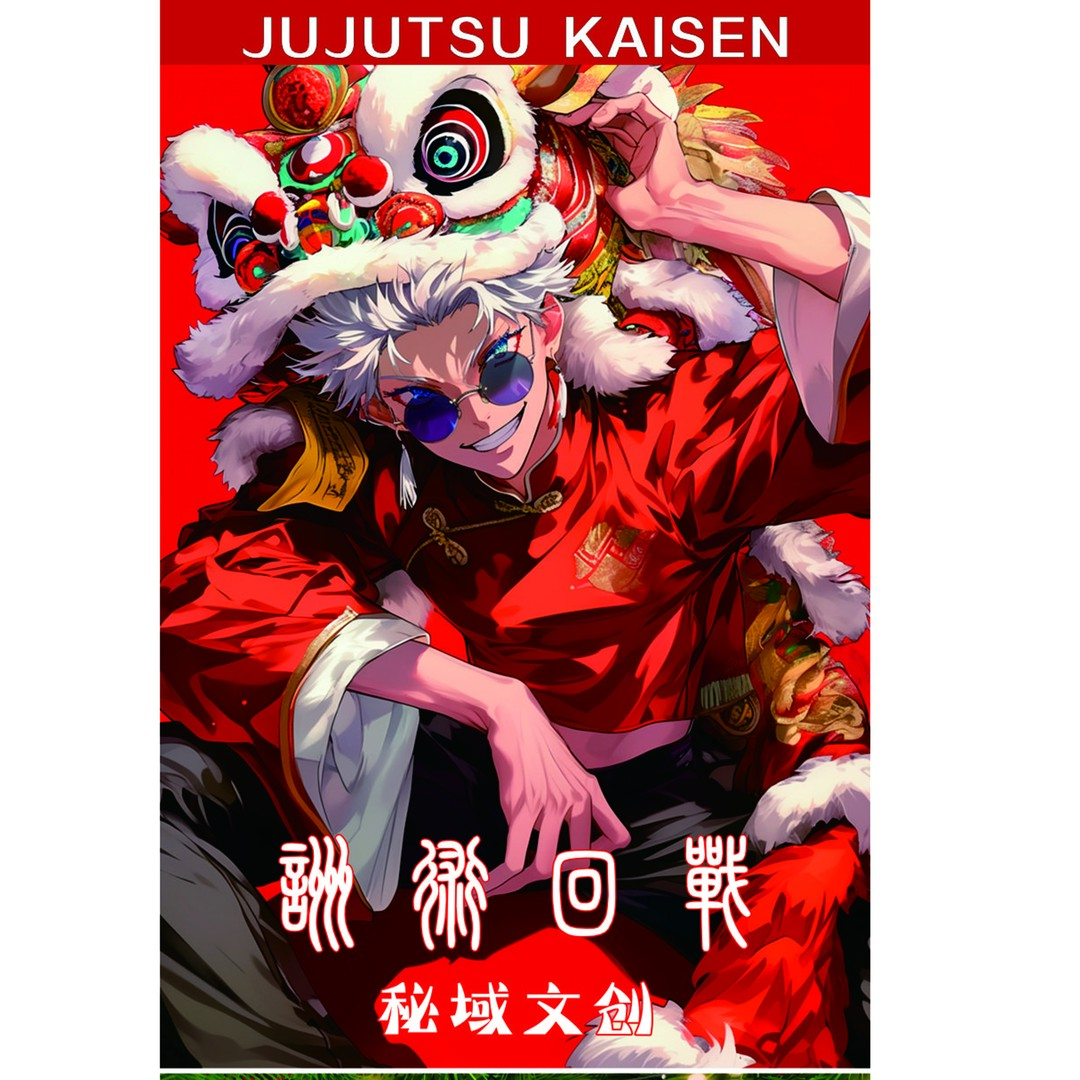 【吃包包】【秘域文创】咒术回站第三弹 色纸打卡收藏