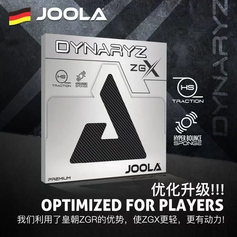 JOOLA/尤拉优拉专业乒乓球套胶反胶粘性进攻型乒乓球胶皮皇朝ZGX