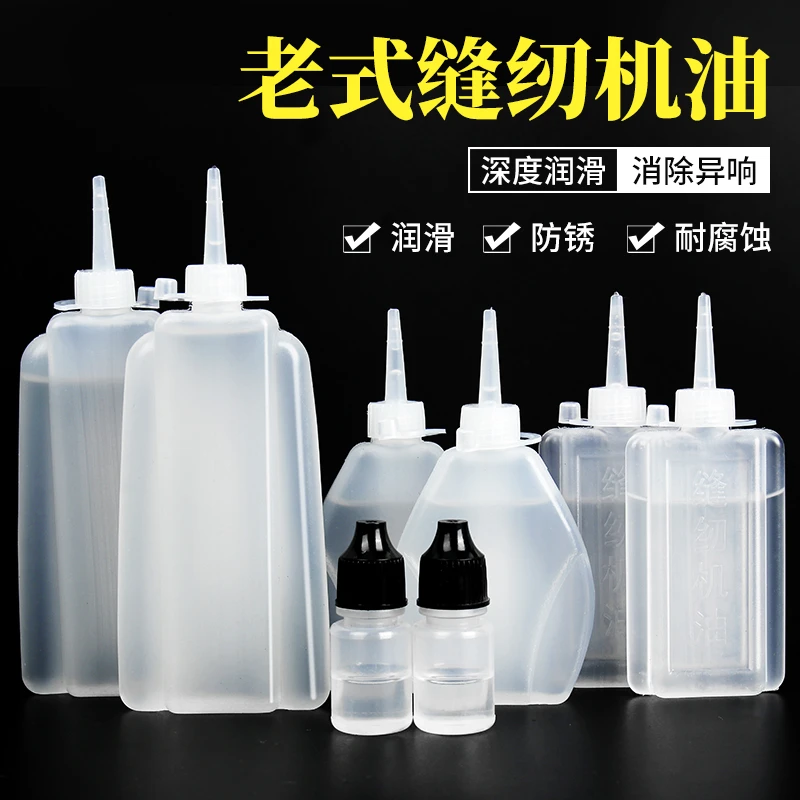 电风扇润滑油缝纫机油防锈链条跑步机轴承门锁机器家用瓶装多功能