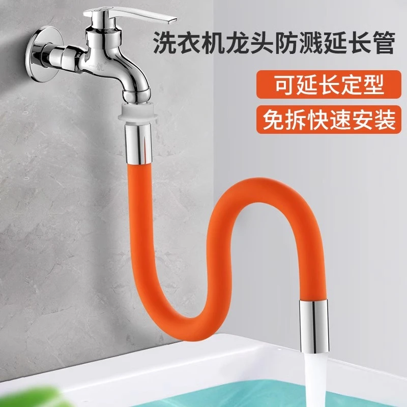 万能水龙头加长延伸器通用厨房卫生间硅胶万向延长器神防溅头嘴器