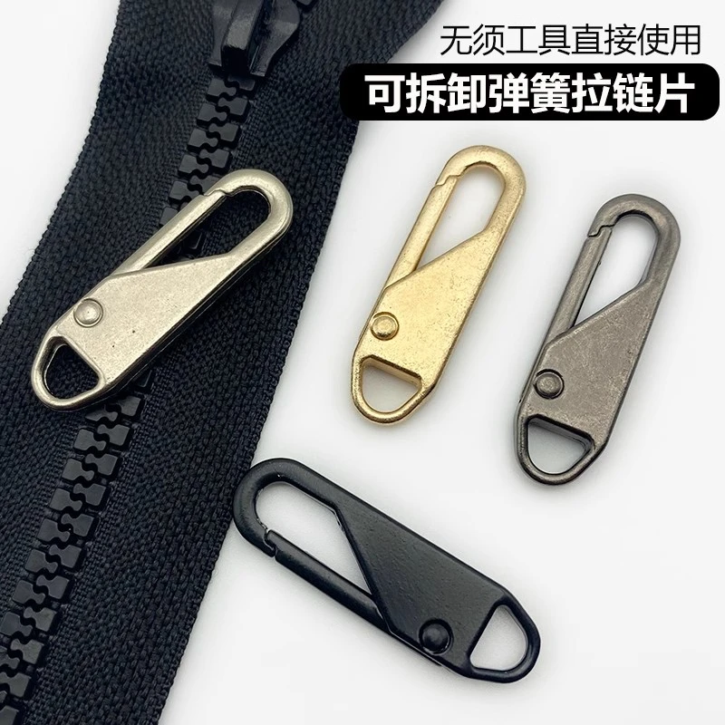 衣服替换金属可拆卸拉链头配件万能拉链片挂饰吊坠装饰背包拉锁头