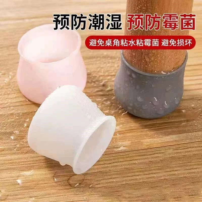 通用型椅子脚套万能凳子脚垫升级加厚硅胶防滑耐磨硅胶桌椅脚套